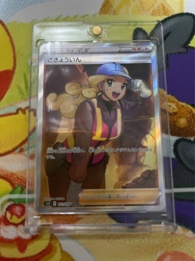 ポケモンかーどさぎょういんSR
