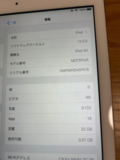iPhone xs max（256g） & iPadセット売り