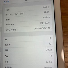 iPhone xs max（256g） & iPadセット売りの画像