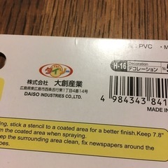 クリスマス　デコレーションシール　200円→50円の画像