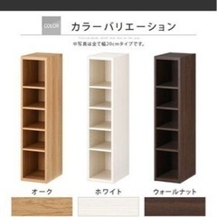 幅24センチ　ウォルナット　カラーボックスの画像