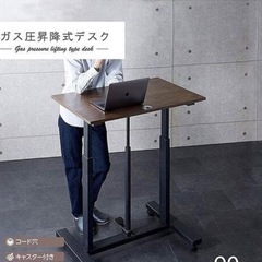 パソコンデスク