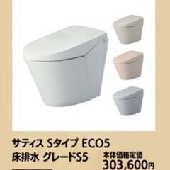 破格値‼️サティス　Sタイプ　ECO5