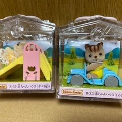 【決定】シルバニア　赤ちゃんハウス2つセット