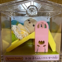 【決定】シルバニア　赤ちゃんハウス2つセットの画像