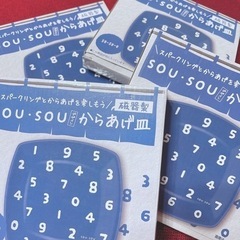 SOU-SOU お皿セット