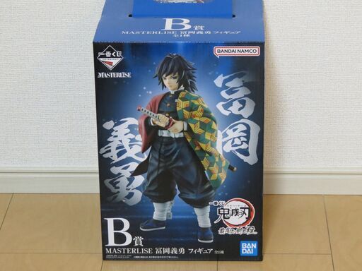 ②一番くじ『鬼滅の刃』冨岡義勇フィギュア