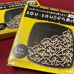 お皿セット　SOU-SOU