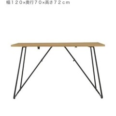 無印　折りたたみテーブル　受取場所は幡ヶ谷