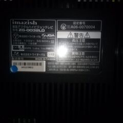 液晶テレビ32インチ