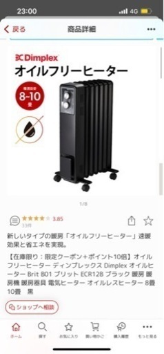 オイルフリーヒーター