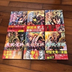 義風堂々 29冊の画像