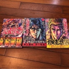 義風堂々 29冊の画像