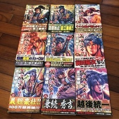 義風堂々 29冊