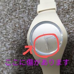 iceウォッチ　ベージュ　文字盤ガラスに傷ありの画像