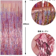【破れや画鋲穴あり】スパークリングカーテン レッド　2枚組の画像