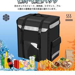 配達、アウトドアなどにの画像