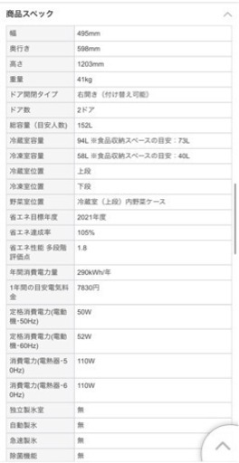 ほぼ新品　SARP  冷蔵庫