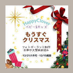 12/15【成田】親子サークル♫単発参加も可能！