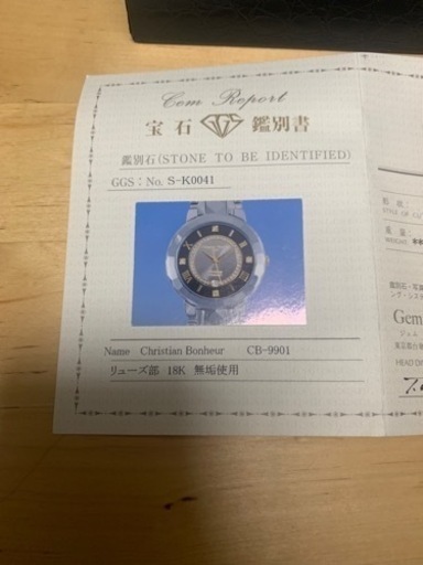 Christian Bonheur 高級腕時計　新品未使用