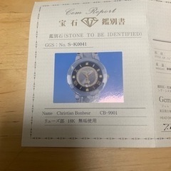 Christian Bonheur 高級腕時計　新品未使用の画像