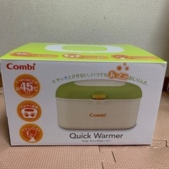 おしり拭きウォーマー[受け渡し決定]