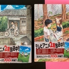 からかい上手の高木さん 漫画【１巻〜７巻】の画像