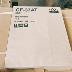 INAX LIXIL トイレ3点セットの画像