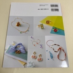 お渡し予定【美品】ハンドメイドアクセサリーの基礎BOOKの画像