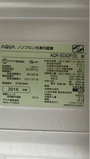 冷蔵庫　引き取り先決まりました