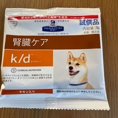 ロイヤルカナン腎臓サポート　ヒルズ腎臓ケア　犬用　腎臓療法食