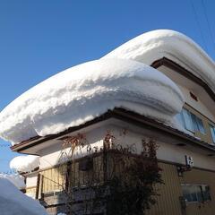 ☆東北全域☆【雪下ろし】【除雪】【排雪】☆業界最安値☆の画像