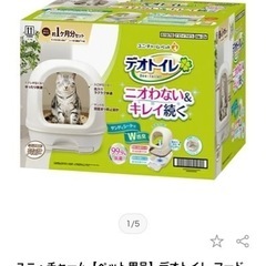 [ユニ・チャーム] デオトイレ フード付き(本体のみ)