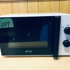 ②✨2017年製✨1267番 Haier✨電子レンジ✨CZ-M1705‼️