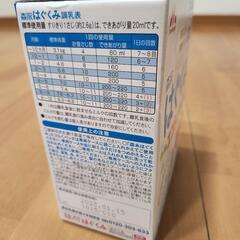 値下げ！粉ミルク　はぐくみ　エコらくパック　未開封の画像