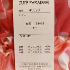 新品アウター⭐size110の画像