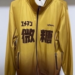 エメマン　ジャージ