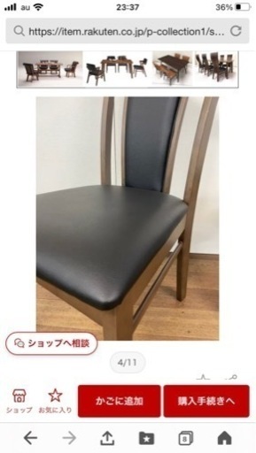 ダイニングチェア　2脚セット（新品未開封）