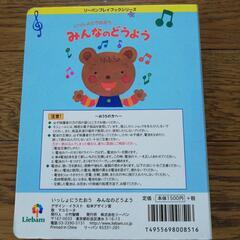 みんなのどうよう　音楽絵本の画像