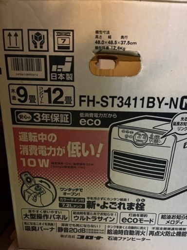 ファンヒーター　2500円