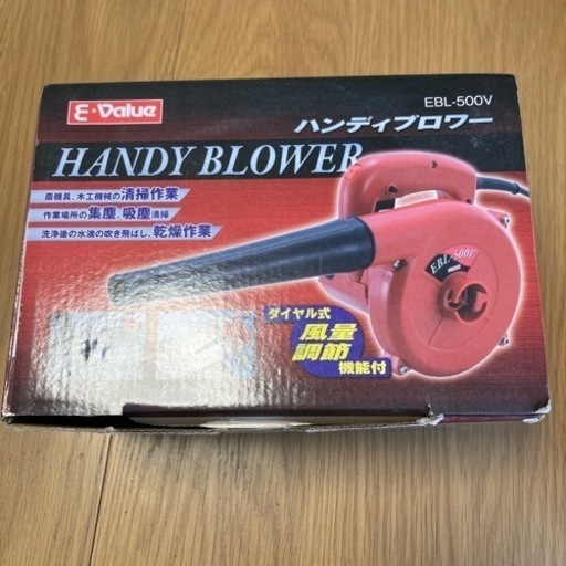 ハンディブロワー決まりました。
