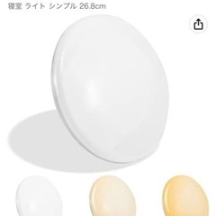 シーリングライト直径25cmぐらいの画像