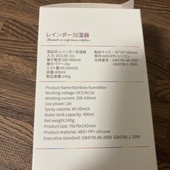 加湿器◆新品未開封の画像