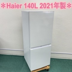 ハイアール 2ドア冷凍冷蔵庫 140L 2021年製＊