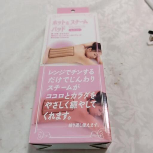値下げしました。2個1セットに変更しました!富士商のホットスチームパッド