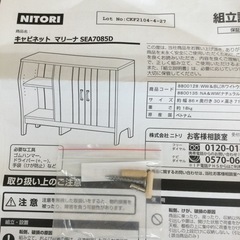 【✨ナチュラル❗️使い方色々❗️コンパクト❗️✨】定価¥12,450 NITORI/ニトリ 脚付きキャビネット マリーナ の画像