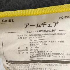 1214-011 カインズ　アームチェアの画像