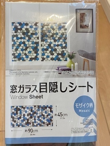 目隠しシート90×45cm《モザイク柄》5枚