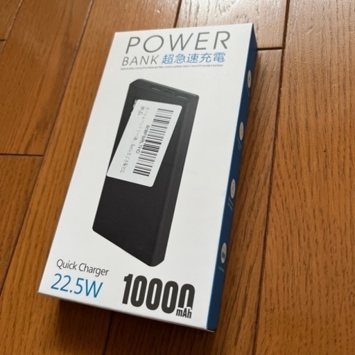 2000円→1500円値下げ　新品　未使用　未開封品　モバイルバッテリー 携帯充電器 小型モバイル・バッテリー 10000mAh 大容量 PD22.5W急速充電