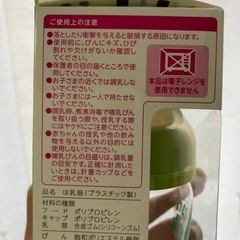 ビーンスターク　哺乳瓶の画像
